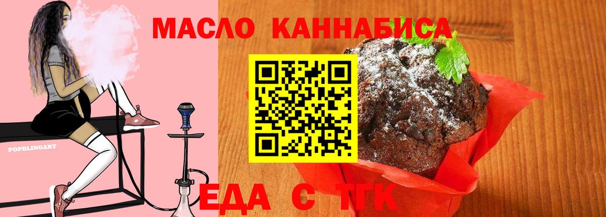 Cannafood конопля Краснознаменск