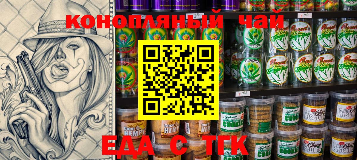 Canna-Cookies конопля  Вход с VPN  Краснознаменск 