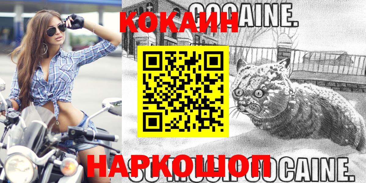 КОКАИН 99% Краснознаменск
