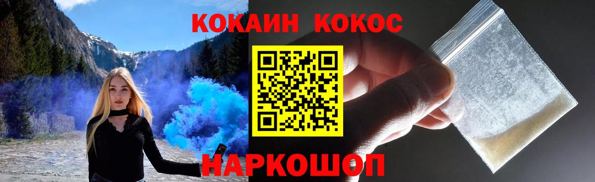 Кокаин 99%  Вход с VPN  КОКАИН 98%  Краснознаменск 