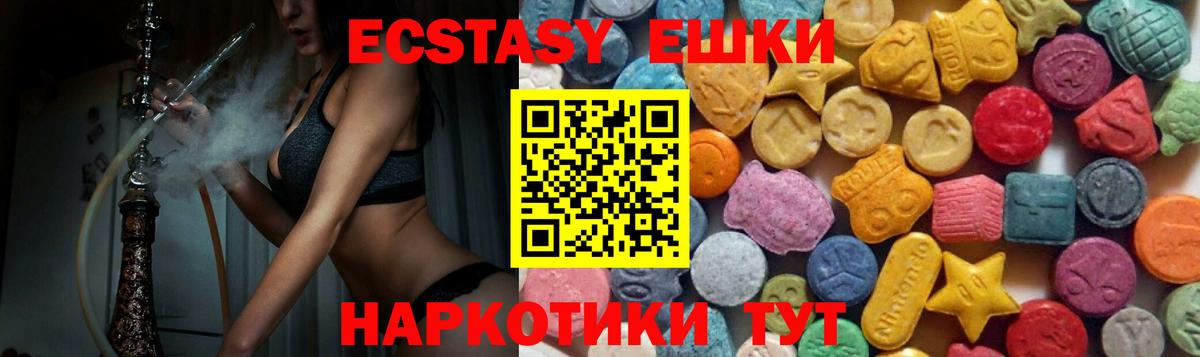 MEGA ссылка  ЭКСТАЗИ круглые  Вход с VPN  Краснознаменск  Экстази 