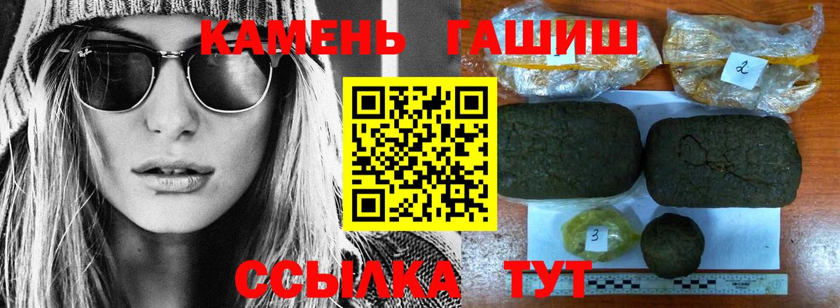 ГАШ Cannabis  ГАШИШ VHQ  Краснознаменск  Вход с VPN 