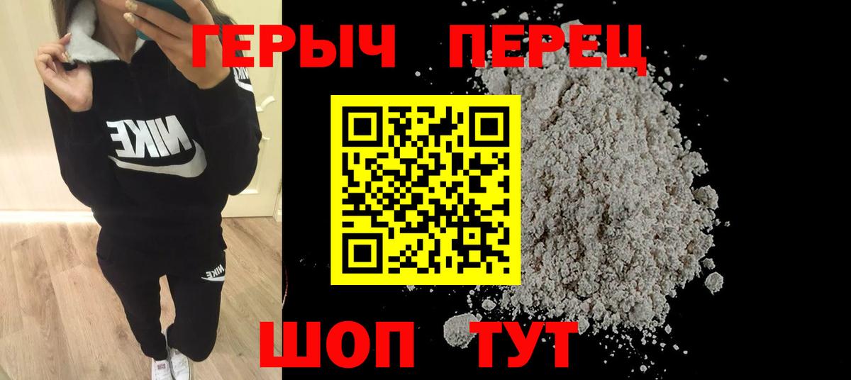 ГЕРОИН Heroin  Героин  Краснознаменск  Вход с VPN 