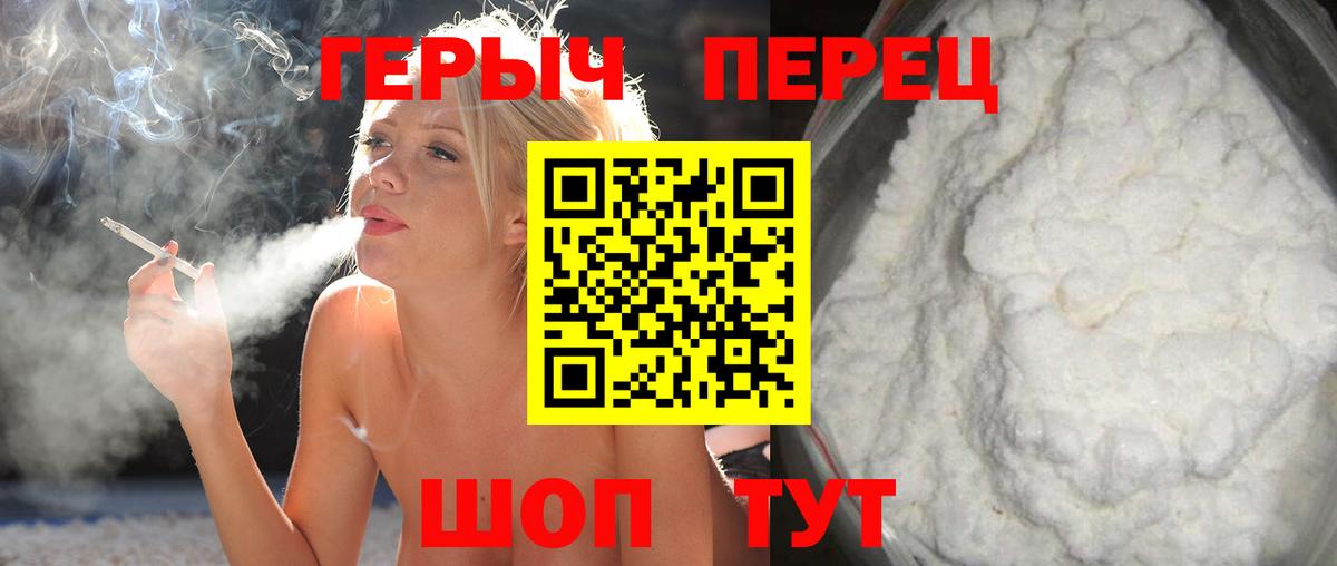 Героин афганец Краснознаменск