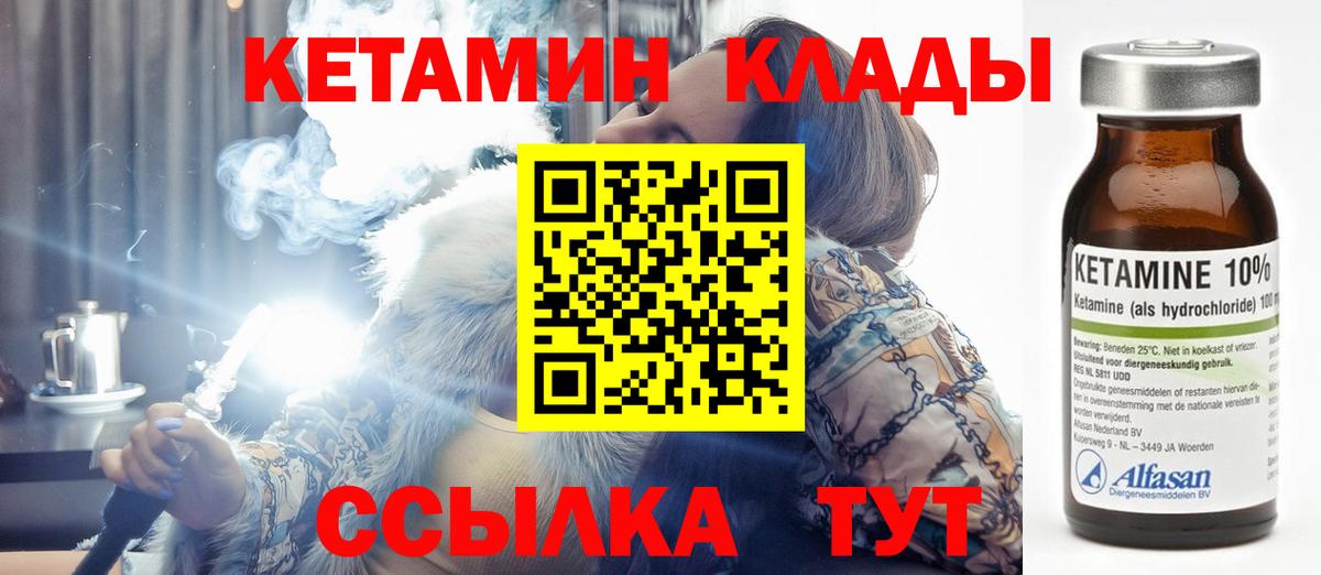 Краснознаменск  Кетамин VHQ  Вход с VPN 