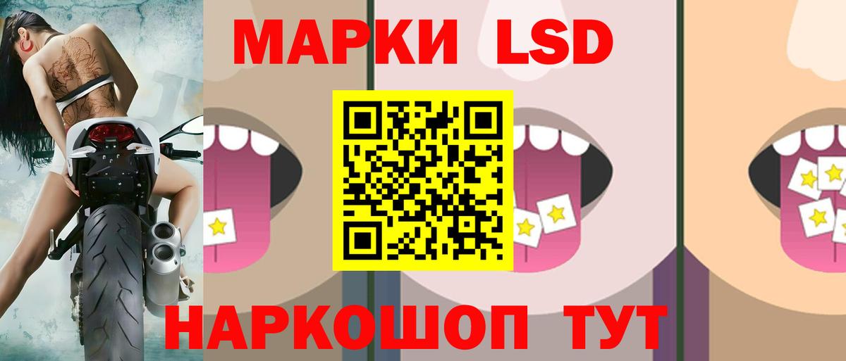 ЛСД экстази кислота Краснознаменск