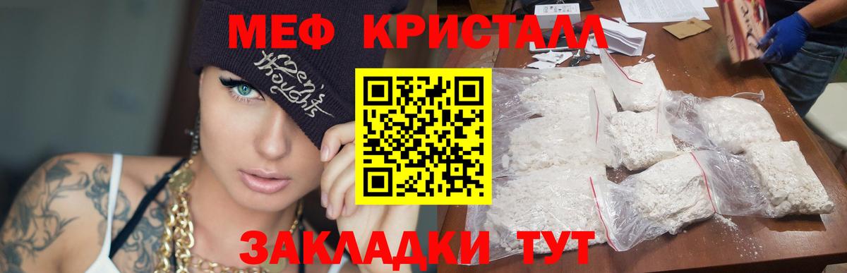 Краснознаменск  МЕФ мука  Меф кристаллы  Вход с VPN 