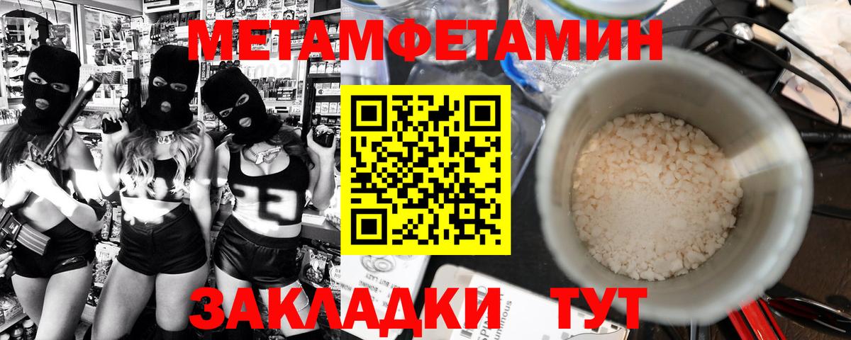 Первитин Декстрометамфетамин 99.9% Краснознаменск