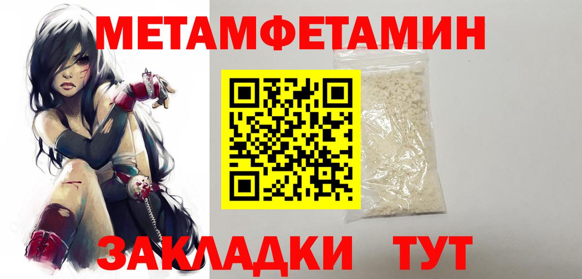 МЕТАМФЕТАМИН витя  МЕТАМФЕТАМИН витя  Вход с VPN  Краснознаменск 