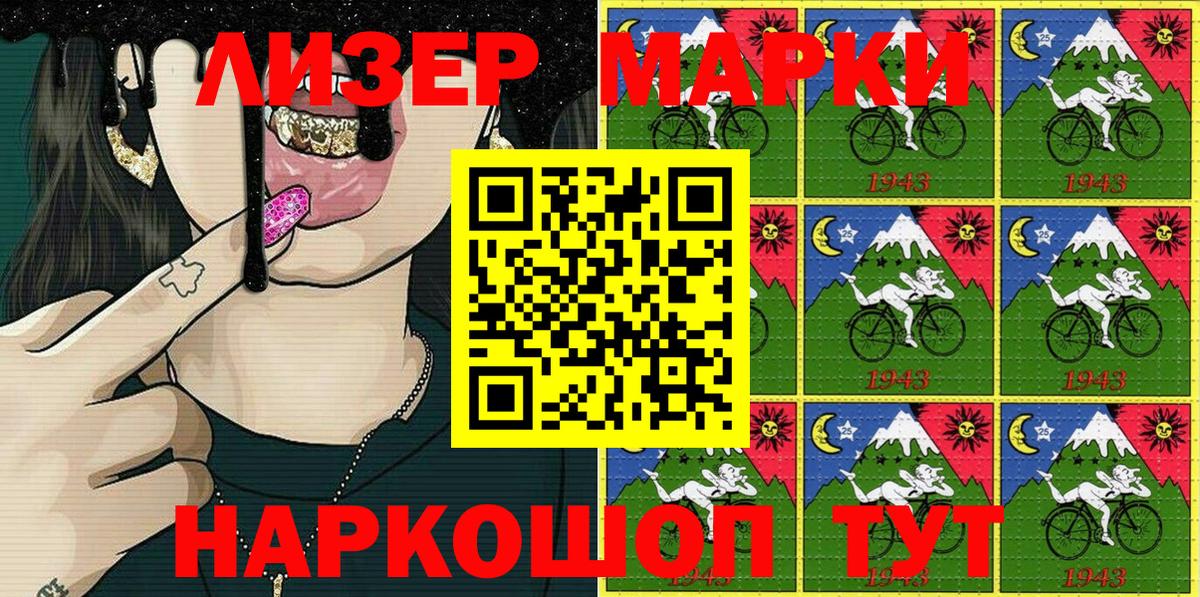 Краснознаменск  Марки NBOMe 1500мкг  хочу наркоту  Вход с VPN 