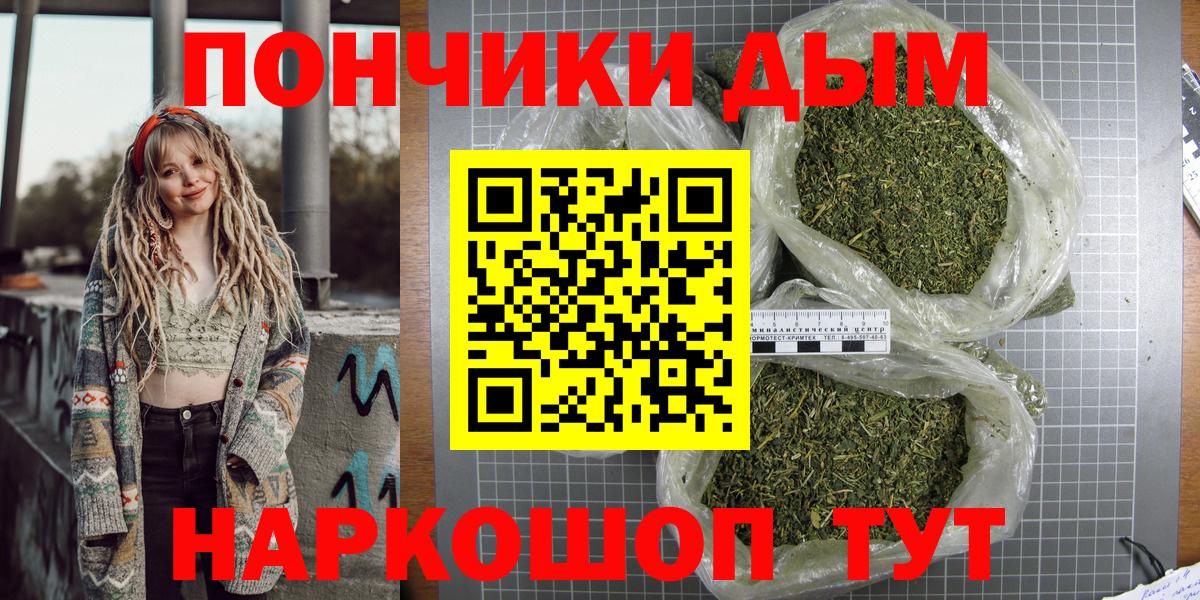 Канабис LSD WEED  Вход с VPN  Конопля сатива  Краснознаменск  Канабис индика 